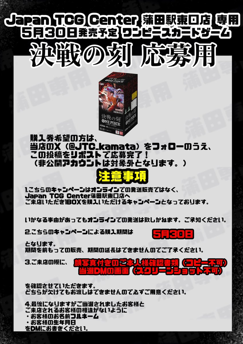 Japan TCG Center蒲田駅東口店 tweet media