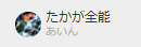 PAR | Daru_I-No tweet media