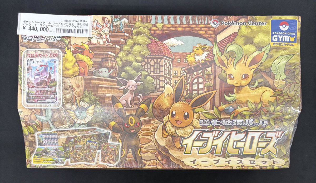 🔥ポケカ 超人気BOX🔥】 🦊イーブイヒーローズ イーブイズセット