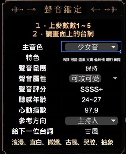 R_Yo0820's tweet photo. 這是昨天我參加時，嵐迪給予的分析

過程唸了很多不同風格的台詞，嘗試了以前從未唸過的感覺（像是女王或是電台之類的）
從來沒有被說過自己可攻可受，所以我很開心（？

另外在參考方向的部分，嵐迪給予了四個方向
分別是 配音員、Vtuber、主持人、電台 https://t.co/fU0rGQxM23