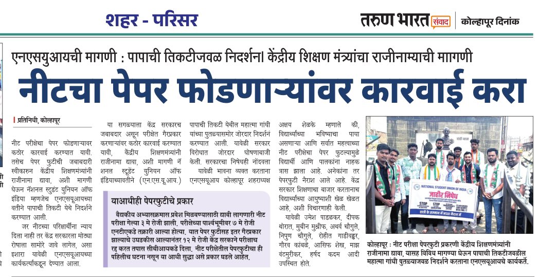 AkshayS_NSUI's tweet photo. https://t.co/pqQkdcPLc8