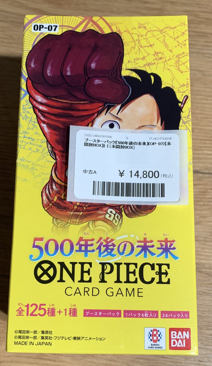 ✨🌟ワンピースカード 販売情報🌟✨〜 ✨ブースターパック『500年後の