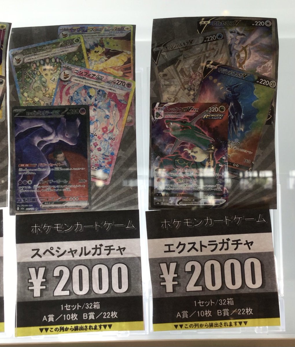 自販機ガチャ情報】 #ポケモンカードゲーム 1000円ガチャ、2000円