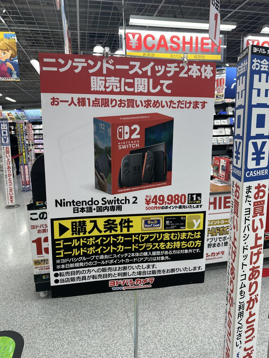 2/28で終了します　
switch2　ゼルダ無双　封印戦記 あ、Switch2売ってる👀