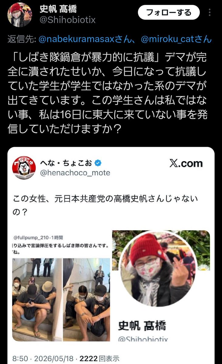 へな・ちょこお tweet media