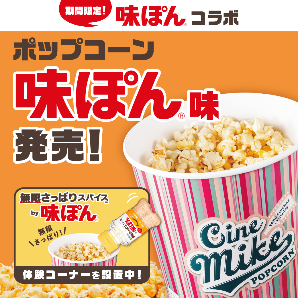 公式】味ぽん@しあわせ、ぽん！ (@ajipon_mizkan) / Posts / X