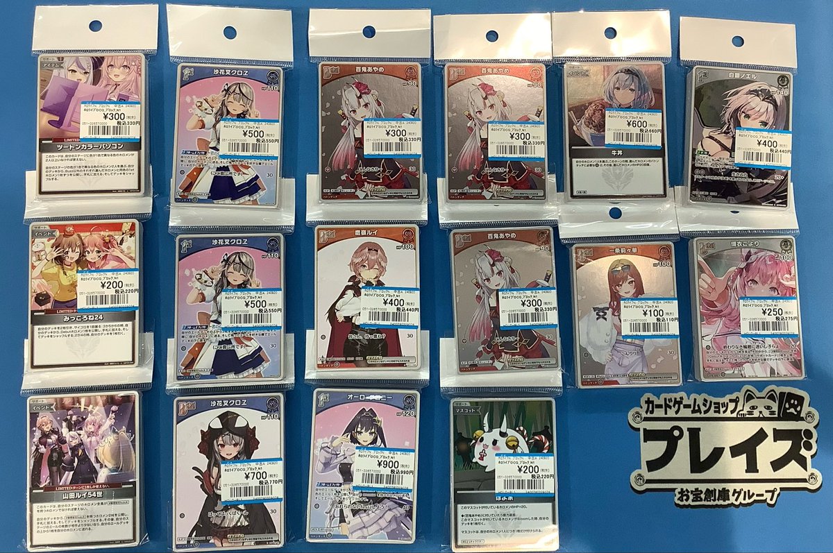 商品紹介】 #ホロライブOCG ブロック新しく作成いたしました！ 通常