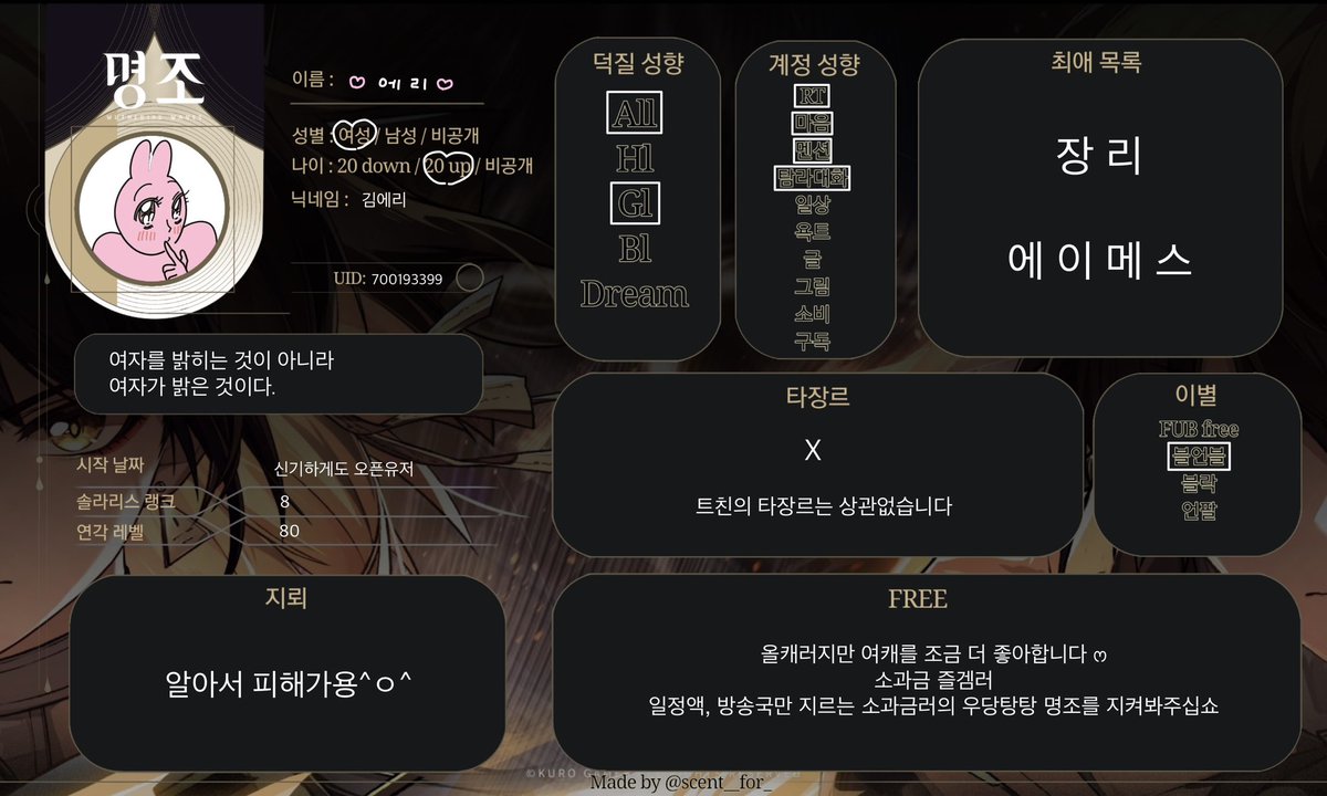 에리 tweet media