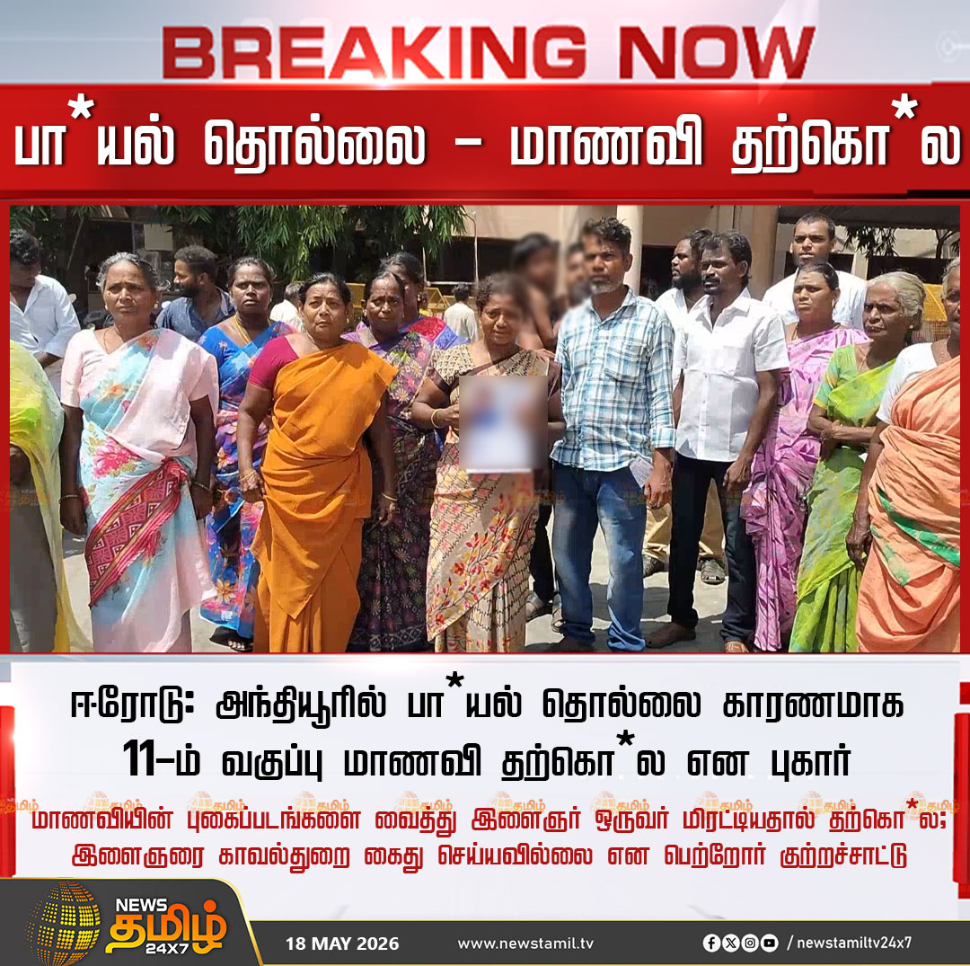 News Tamil 24x7 tweet media