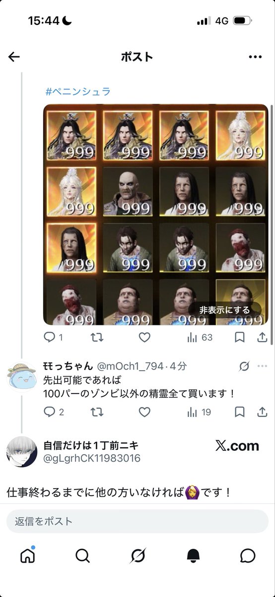 モモっちゃん tweet media