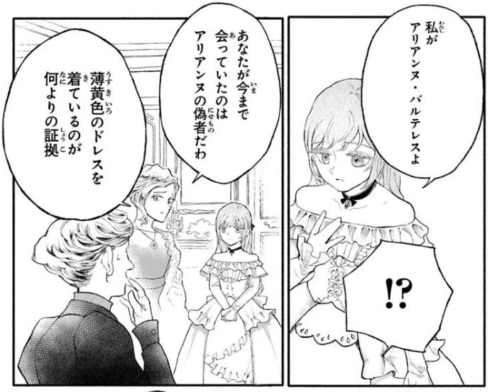 ˗ˏˋ🌟最新話配信中🌟ˊˎ˗
『あなたたちに捨てられた私は、ようやく幸せになれそうです』
第4話④が更新されています🪡🧵
仕立て屋の主人から聞いた
アリアンヌの悪評の真相は……
▽第4話④を読む
https://t.co/hG5OYoP4Hn