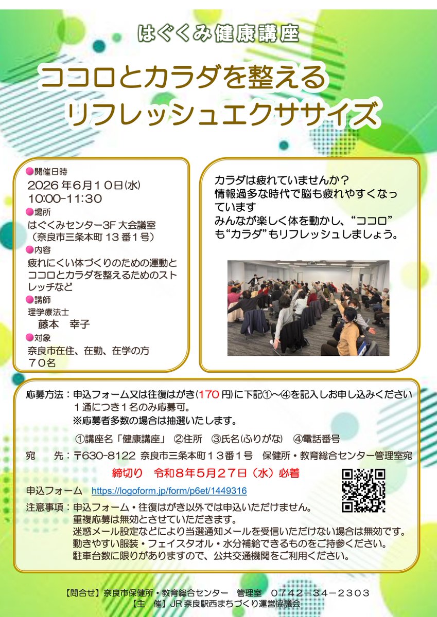 はぐくみ健康講座】 みんなが楽しく体を動かし“ココロ”も“カラダ”も