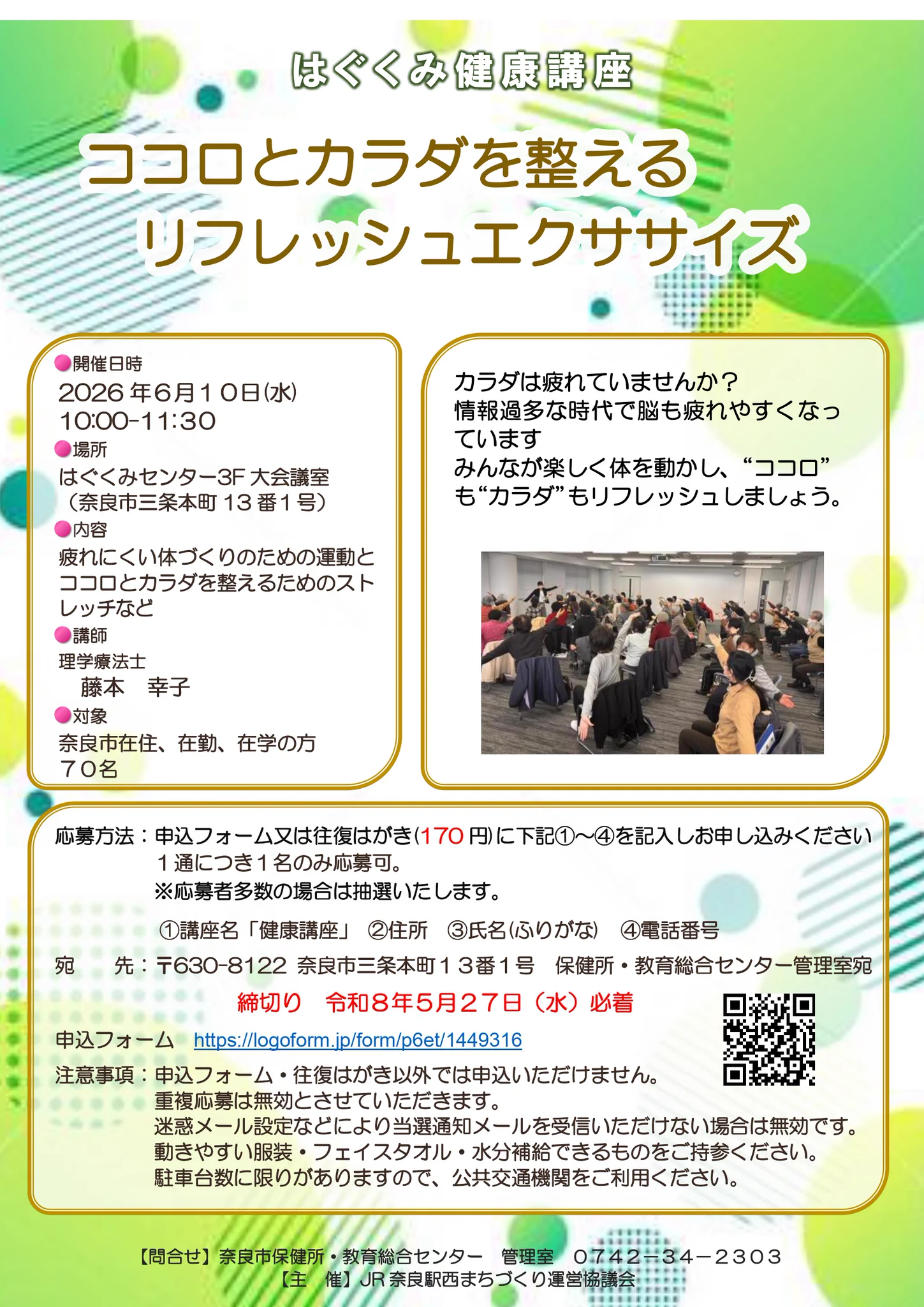 奈良市 公式 على X: 