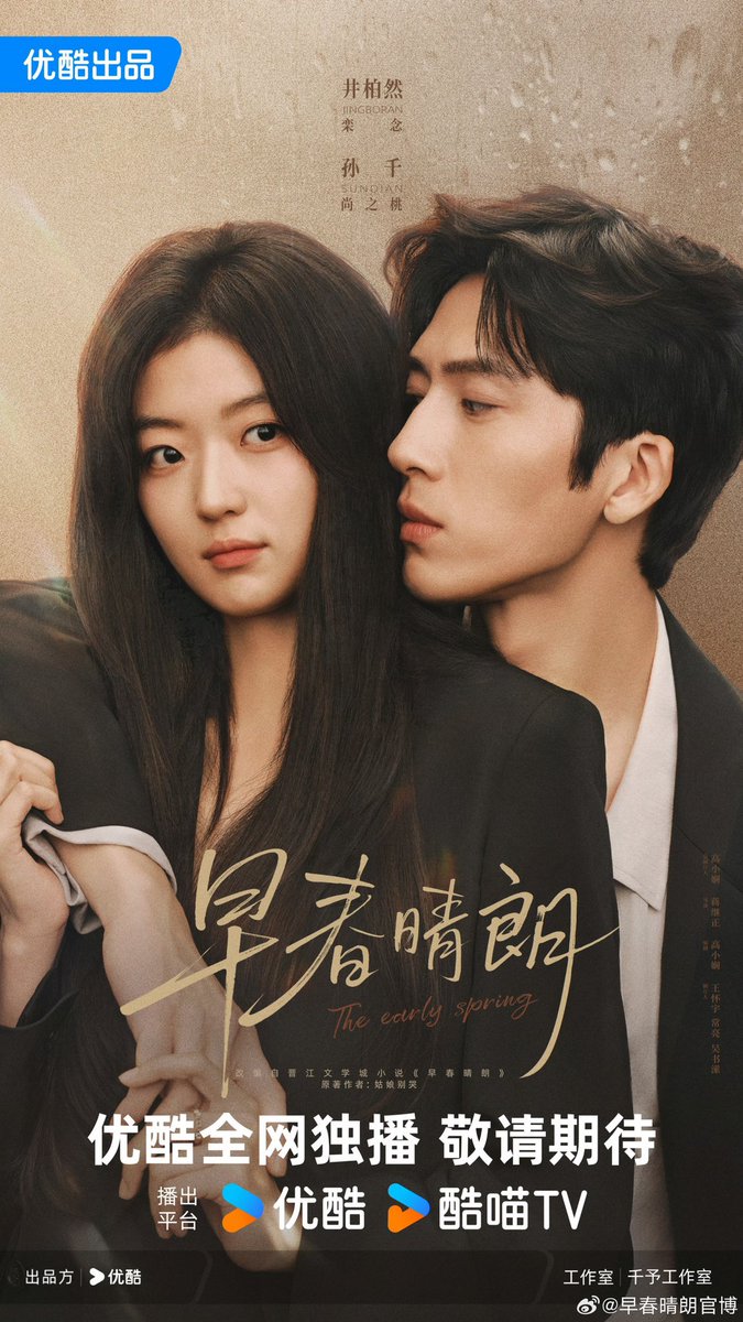 Qiahn's tweet photo. Get ready to fall in love as 'The Early Spring' drops its breathtaking first poster, perfectly capturing a deeply emotional and intimate moment between the leads that sets the ultimate mood for this highly anticipated series. https://t.co/T3CQzPNAFf
