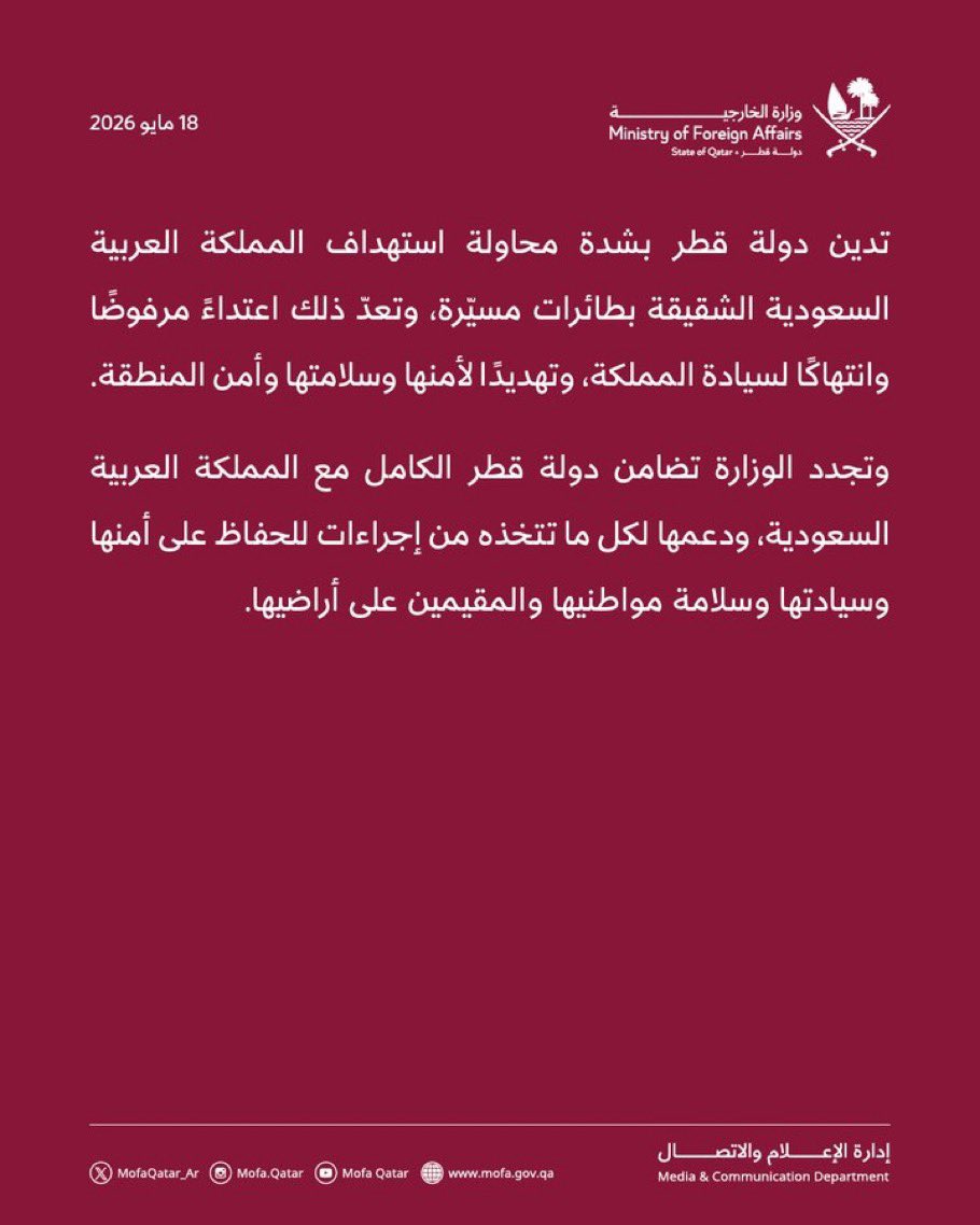 🇶🇦 محمد الصرامي 🇶🇦 tweet media