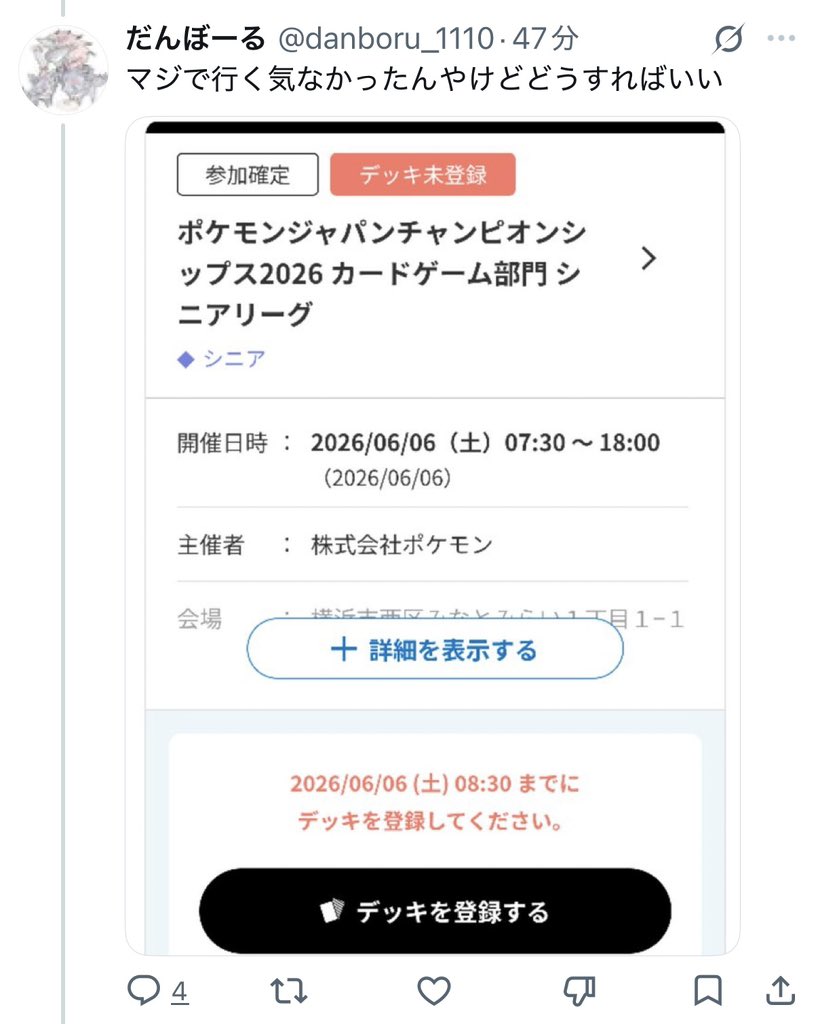 ポケカ界隈の素晴らしいポスト tweet media