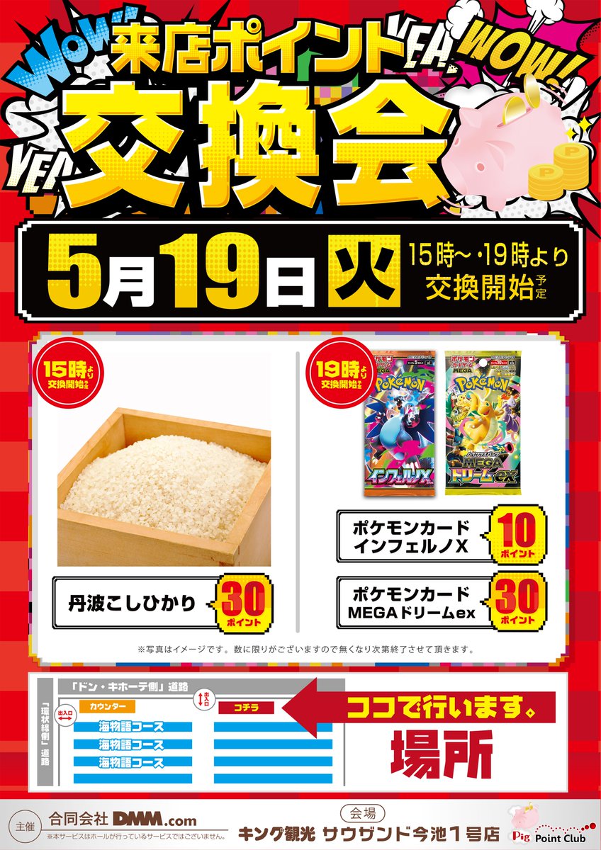 こんばんは！ キング観光 サウザンド今池1号店です🌜 5月19日(火