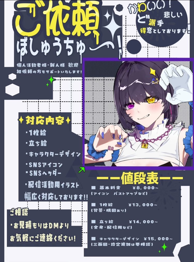 zenyss声がけ垢‼︎ tweet media
