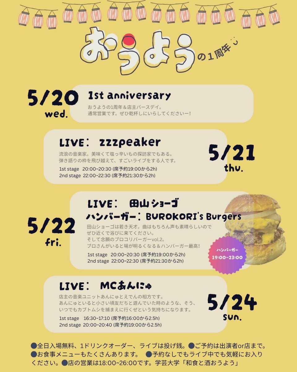 zzzpeaker's tweet photo. 5/21木@ 和食と酒おうよう(東京都目黒区五本木3-18-7) 

open18:00
入場無料(orderして呑み食いをそして俺の演奏後には投げ銭を)

20:00~ zzzpeaker
22:00~ zzzpeaker

取り急ぎご飯もお酒も美味しくて空間も素敵なところで歌えることが本当に嬉しい
そのお店が1周年らしい、お店は2時まで。 https://t.co/8kggx2echv