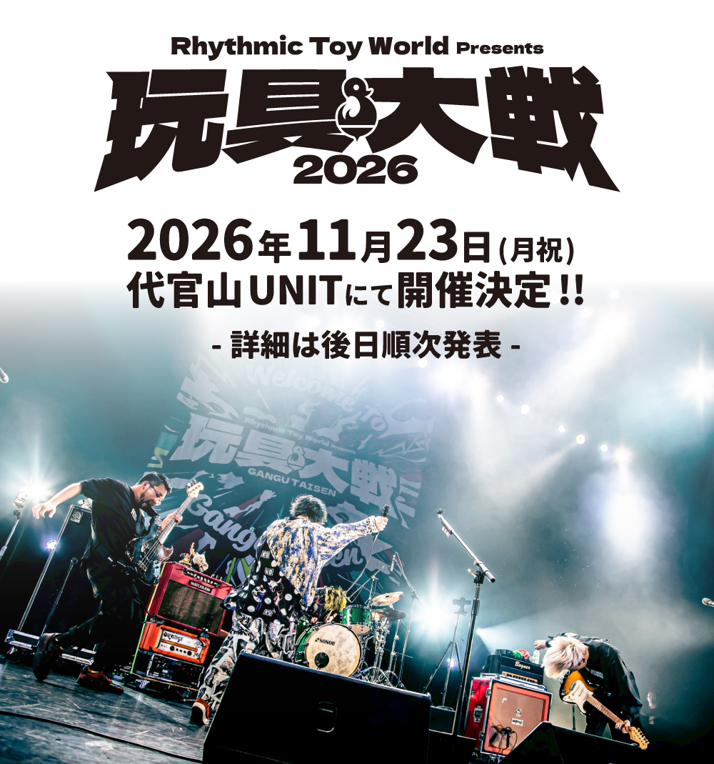 Rhythmic Toy World (@R_Toy_World) / Posts / X