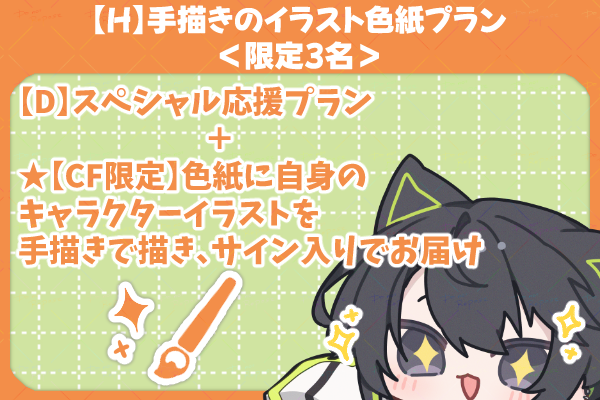 🧸ぬいぐるみ化CFプラン紹介🧸 手描きイラストの色紙が欲しい！という