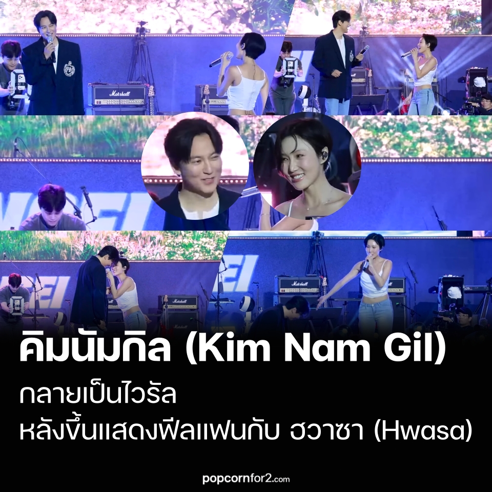PopcornFor2 | K-Entertainment News tweet media