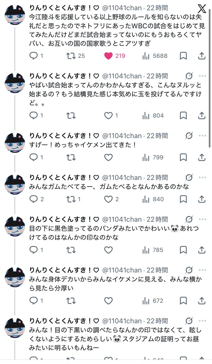 ひぐま tweet media