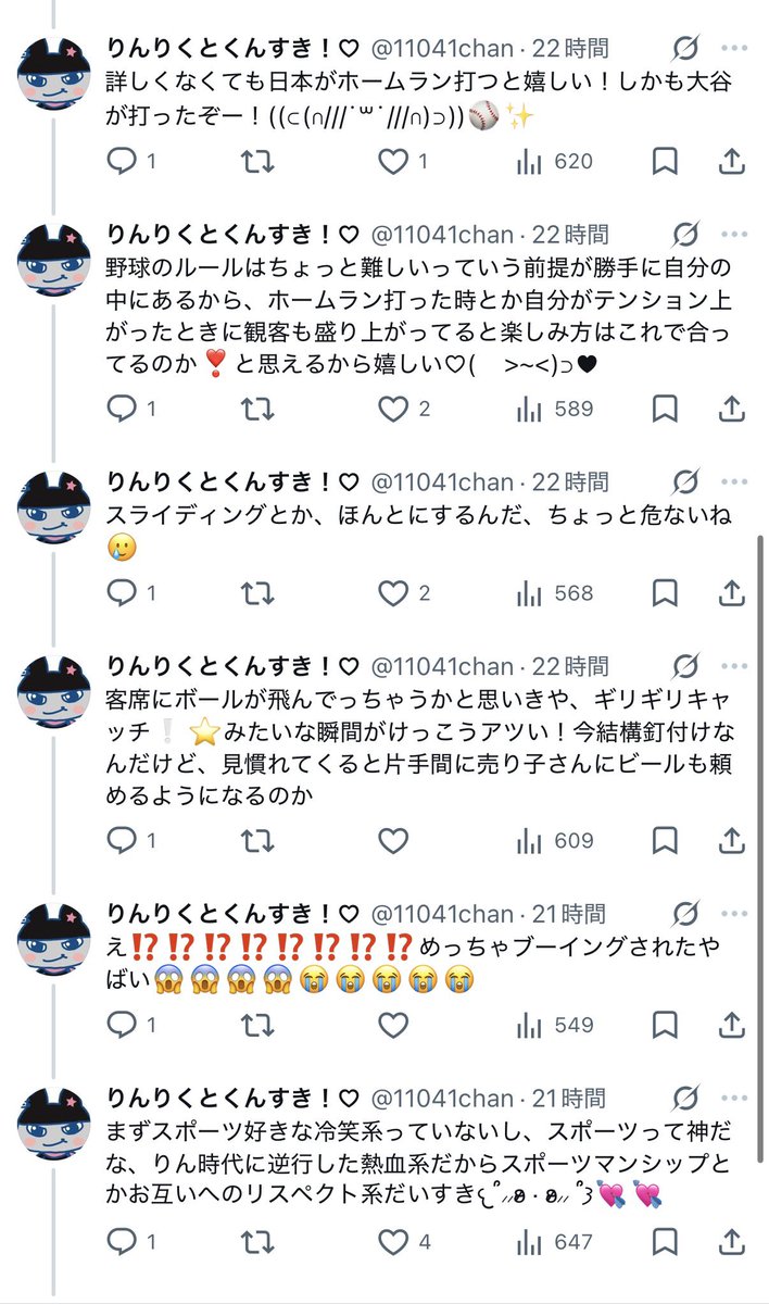 ひぐま tweet media