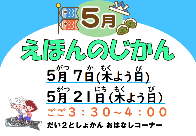 稲城市立図書館【公式】 tweet media