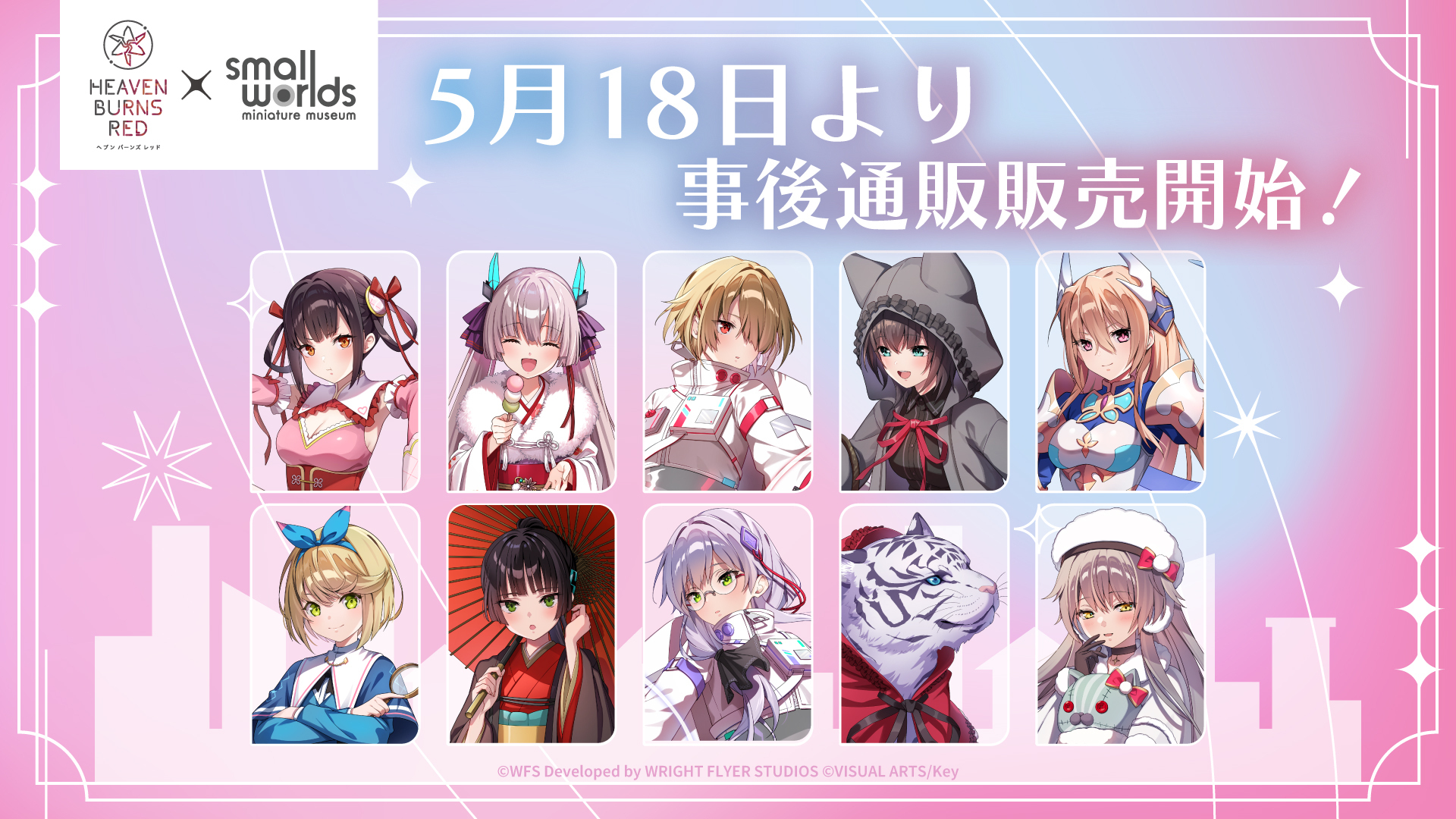 ヘブンバーンズレッド公式 on X: 