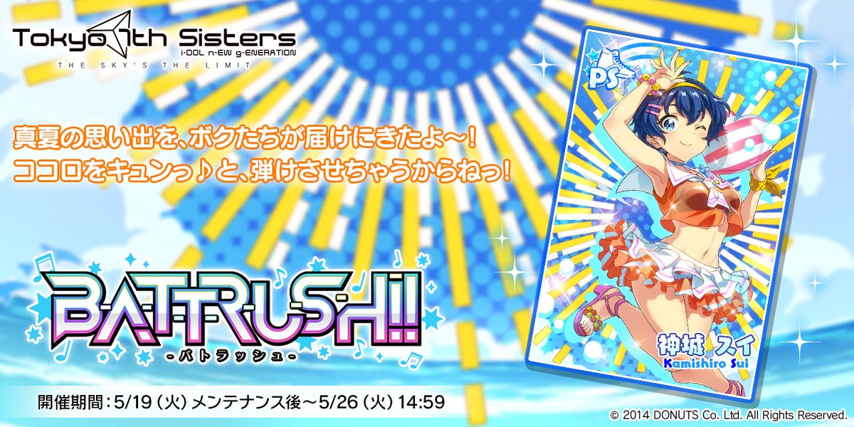「Tokyo 7th シスターズ」公式【ナナシス】 tweet media