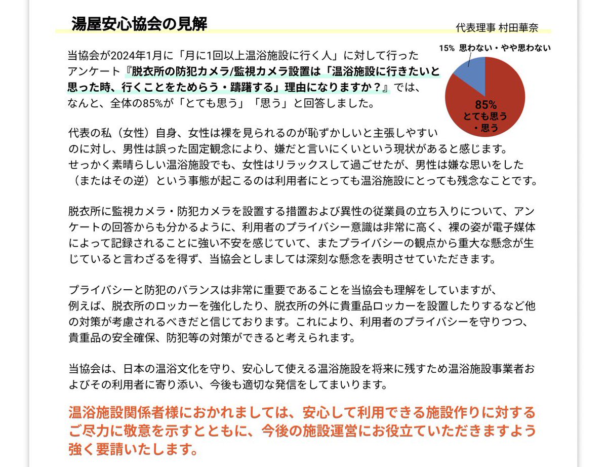 Yochan tweet media