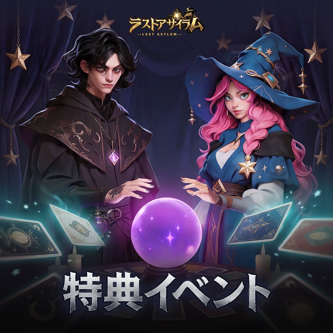 ラストアサイラム:プレイグ tweet media