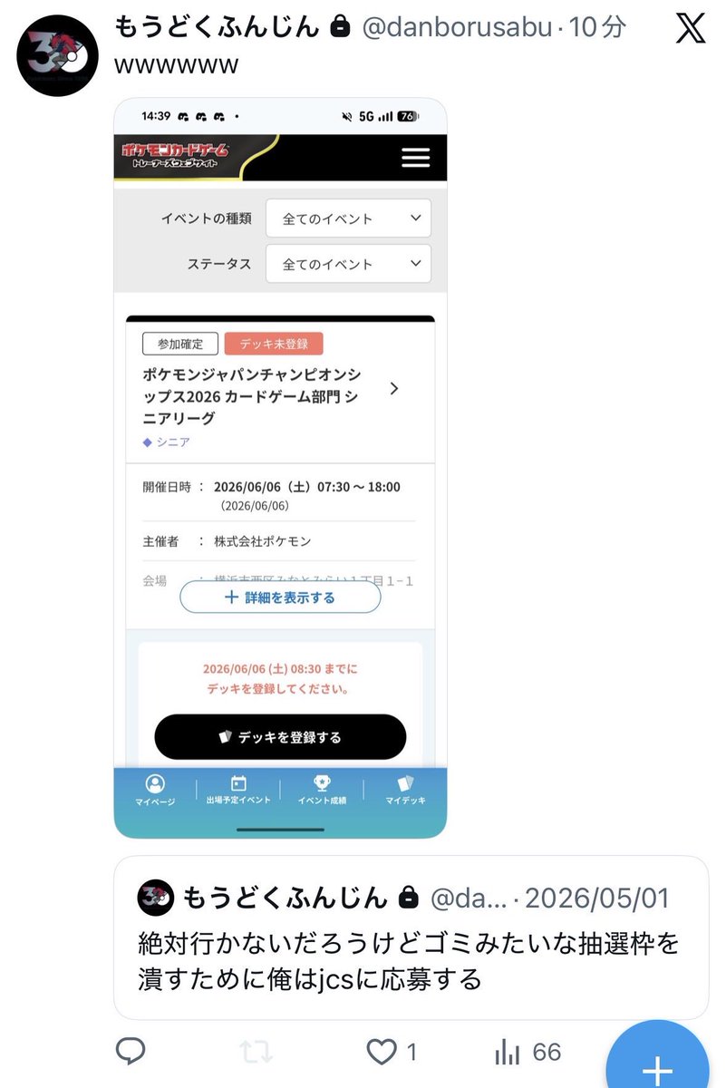 とも tweet media
