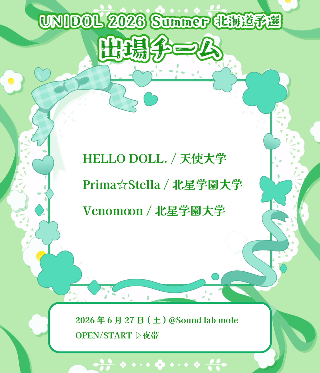 UNIDOL_HOKKAIDO's tweet photo. 【️ ☀️UNIDOL 2026 Summer 北海道予選🎐】
【💫大会概要＆出場チーム公開💫】

《概要》
・日付：6/27(土)
・開場/開��：夜帯
・会場：Sound lab mole
　　　　　　　　　　　　　　
出場チームは画像をご覧ください👀✨️

#UNIDOL北海道
#ユニドル26夏 https://t.co/VrOtvYRBkQ