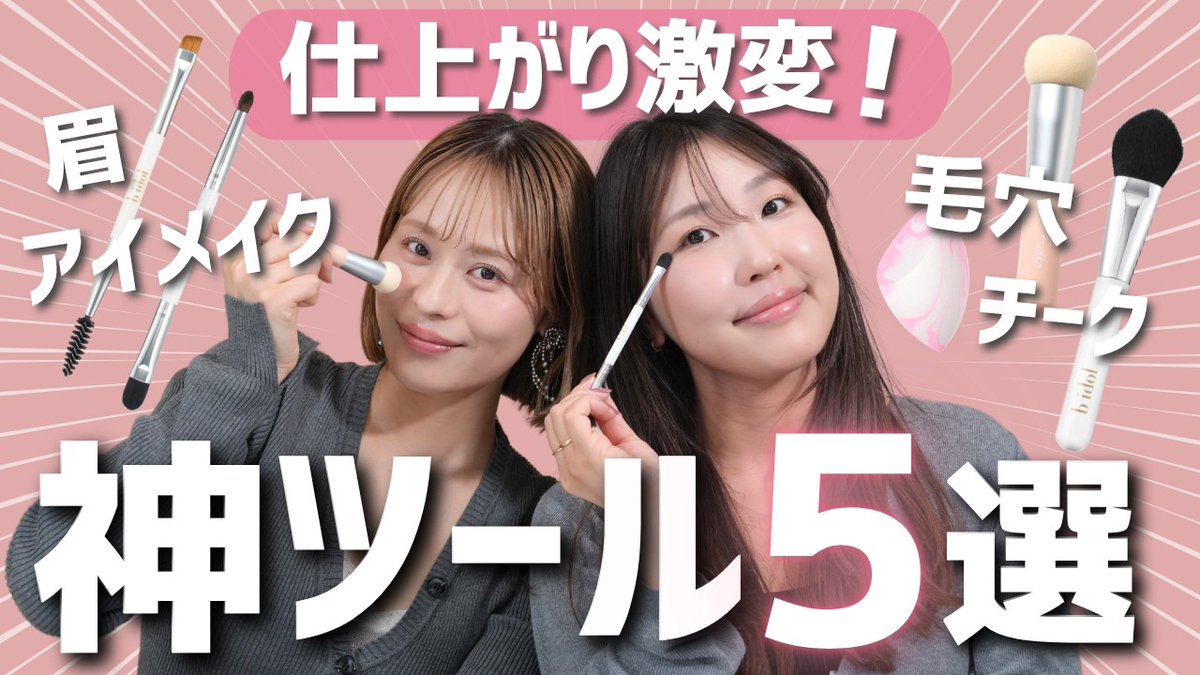 フジコです！ Fujiko(フジコ)公式 (@fujiko_brand) / Posts / X