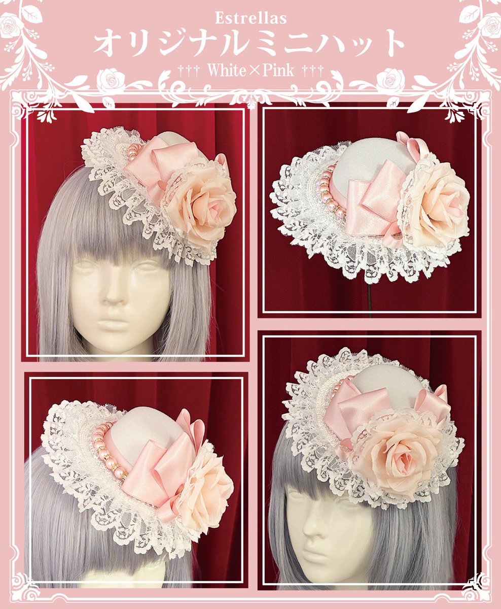 🎀 𝓝𝓔𝓦 🎀 Estrellasミニハット✨新色✨白×ピンク 新発売