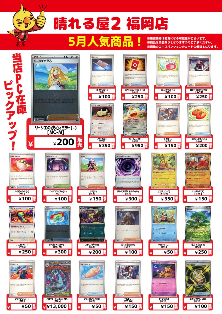 商品情報】 ＃ハレツー福岡 で売れ筋の商品をピックアップ✨ トレンド