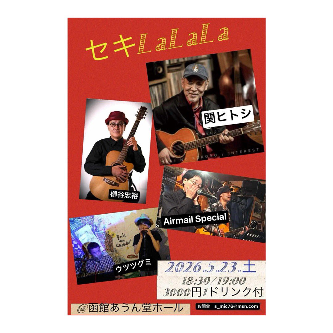 函館あうん堂 tweet media