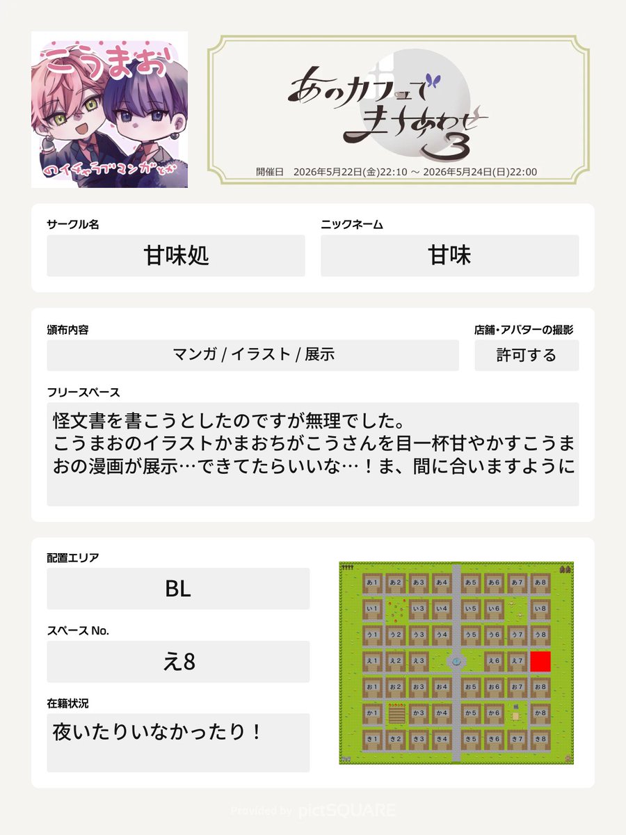 甘味 tweet media