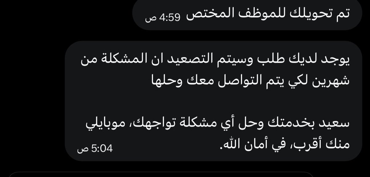 dooduko's tweet photo. @Mobily1100 

والله العظيم لو اصغر شركة كانت حلت المشكله بسيطه مثل البيانات لي شهرين وانا اتواصل بكل الوسائل ولا لقيت اي حل ماغير كلمة تم التصعيد وهذا محتوى الرد الخاص تبعكم انتبهو والله العظيم تناخذ البيانات ولايردوها ولايحلو لكم المشكله https://t.co/9ZXMuTYNBp