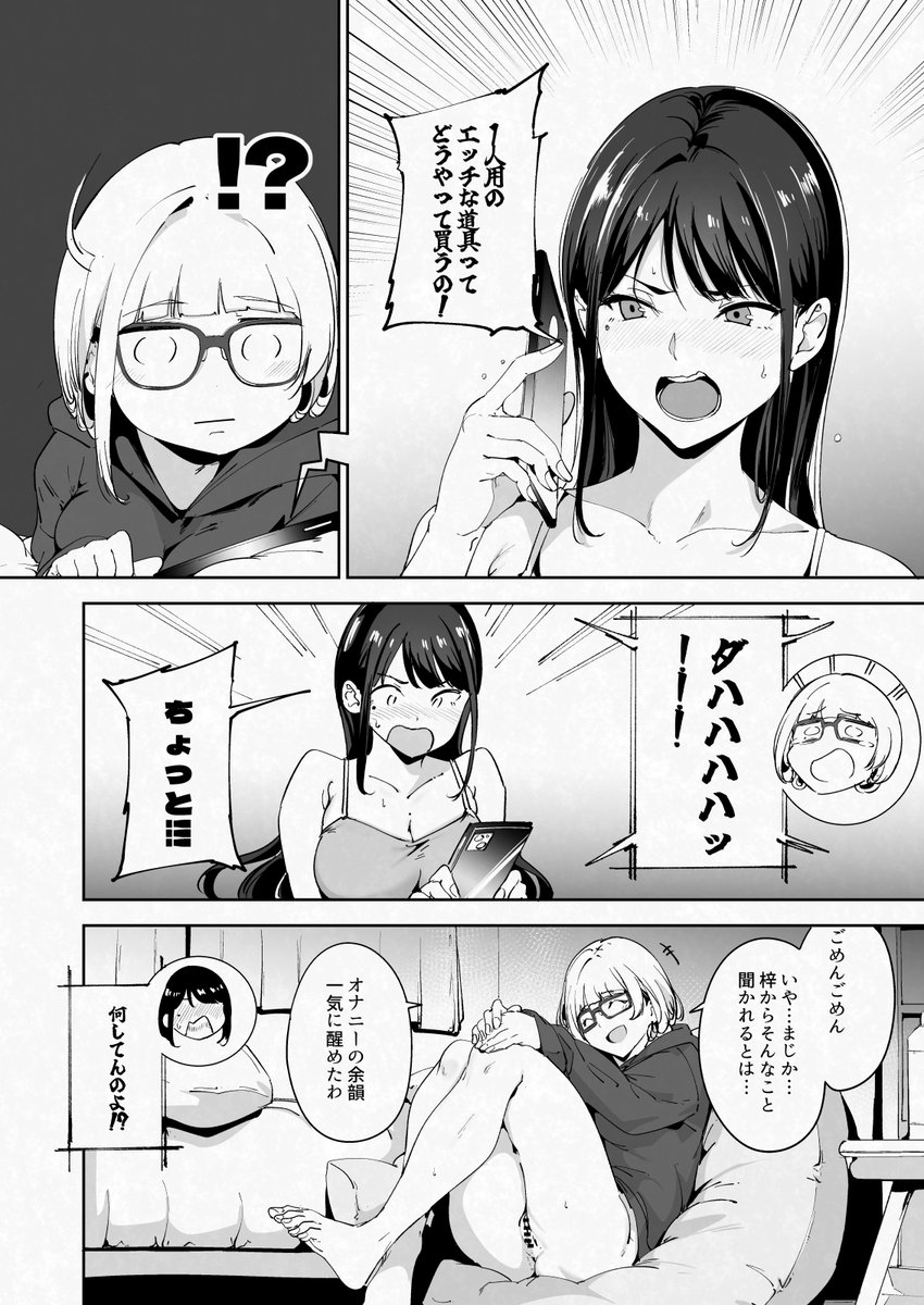 「真面目なキミにハマるカラダ」と続編の「梓の夜」
各サイトで配信中(1/3)
配信サイトはプロフィールに記載 