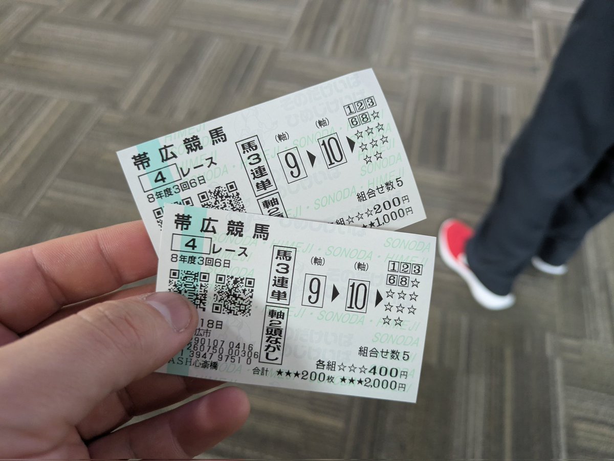 9-10=12368を買ってるつもりが2重で9-10-を買っててなんなんこれ