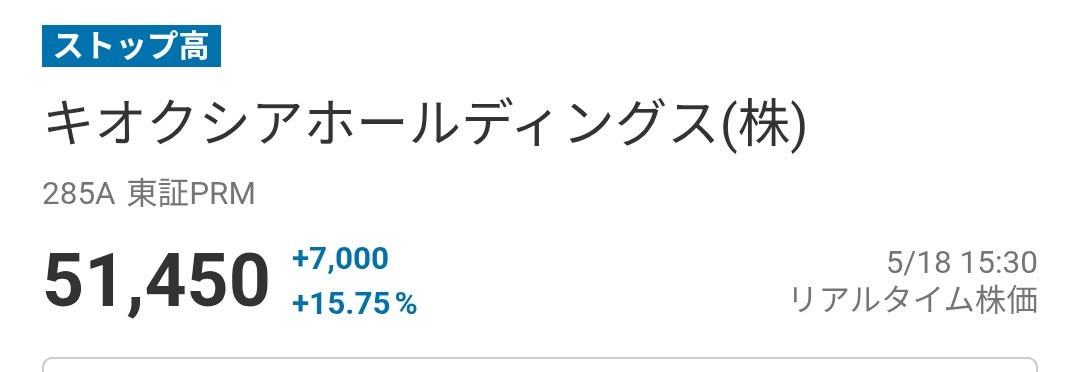 世界四季報 tweet media