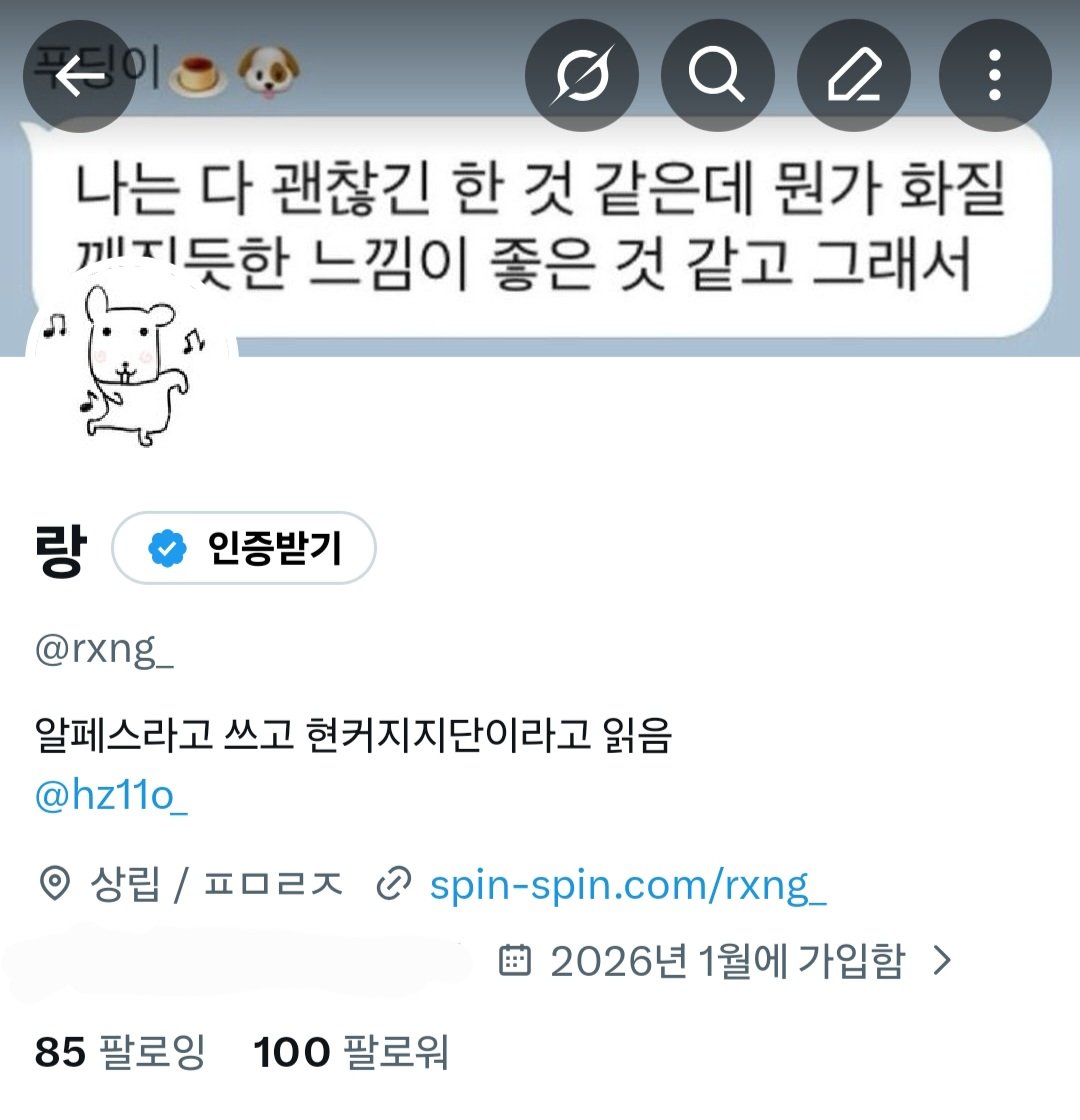 랑 tweet media