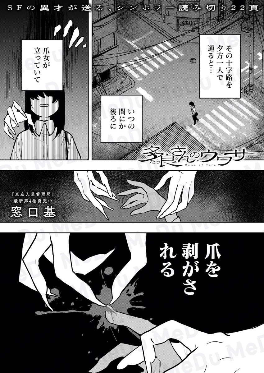 怪異が〇〇の部屋に出ることになった理由(1/2) 