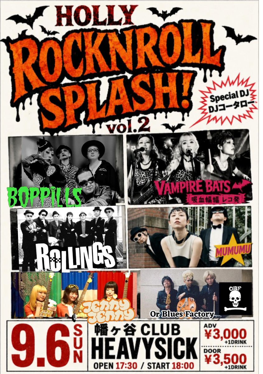 HOLLY ROCKNROLL SPLASH!vol.2 2026.9.6(日) 幡ヶ谷Club HEAVYSICK