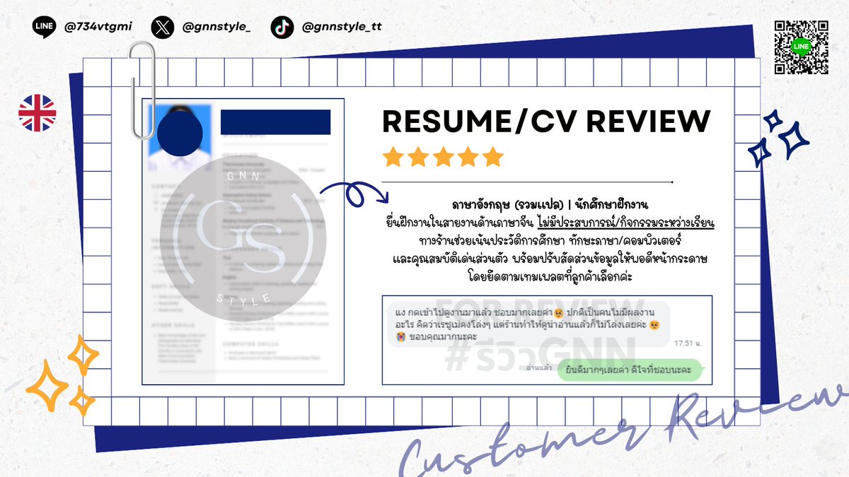 GNN รับทำ Resume/CV/Portfolio/แปลภาษา และอื่นๆ tweet media