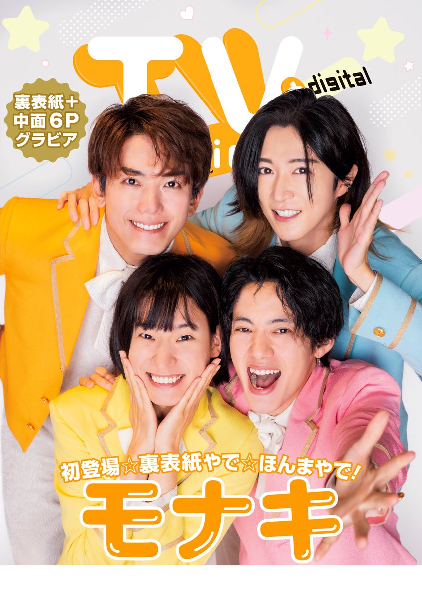 TVガイドWeb【公式】 tweet media