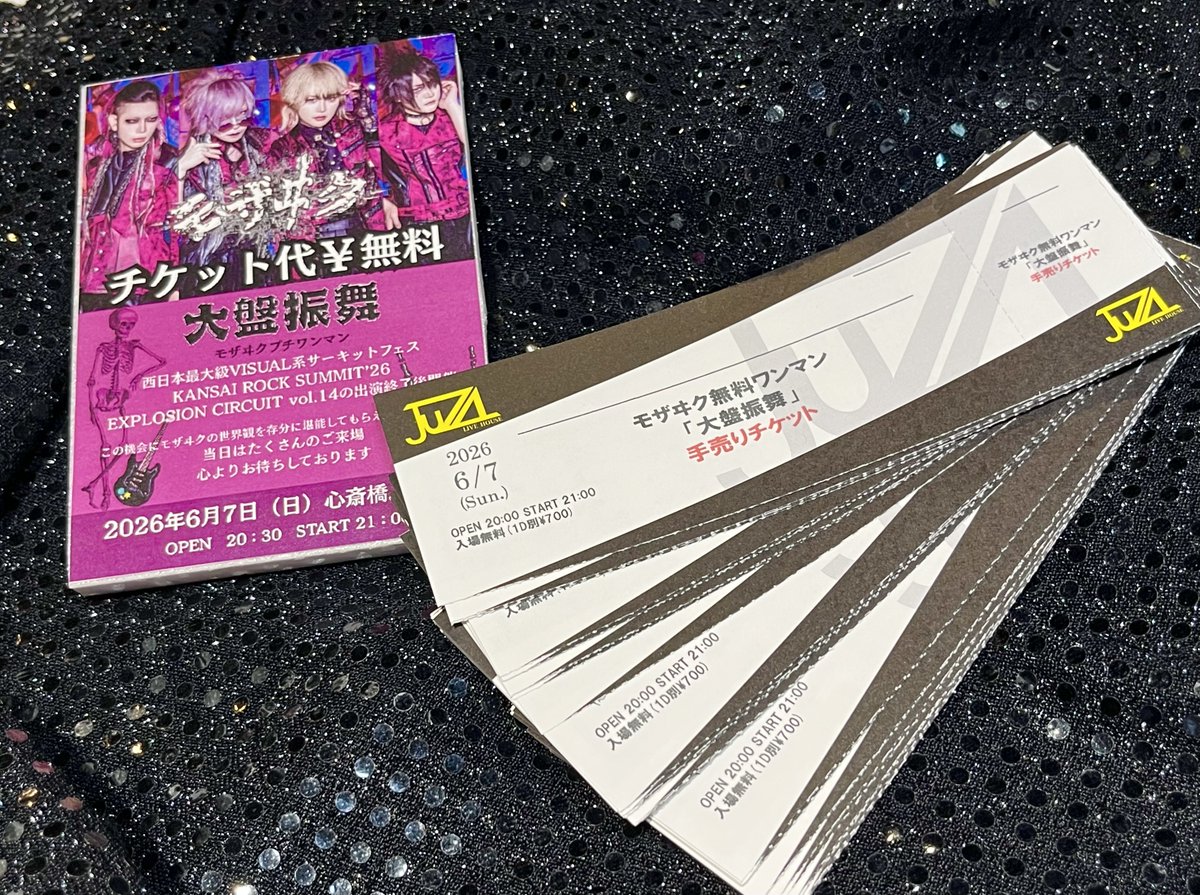 大阪店】 モザヰクの無料チケットが到着しました